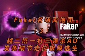  faker打比赛多久了 