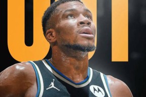 九游娱乐-字母哥新星爆冷表现惊艳，MAD未来可期！的简单介绍